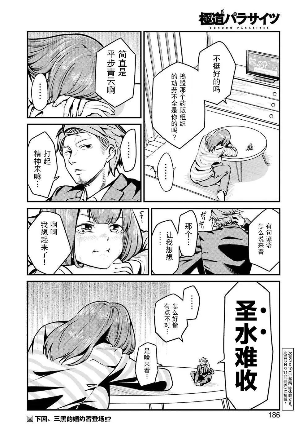 第06话