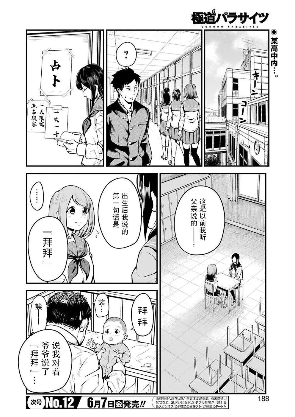 第07话