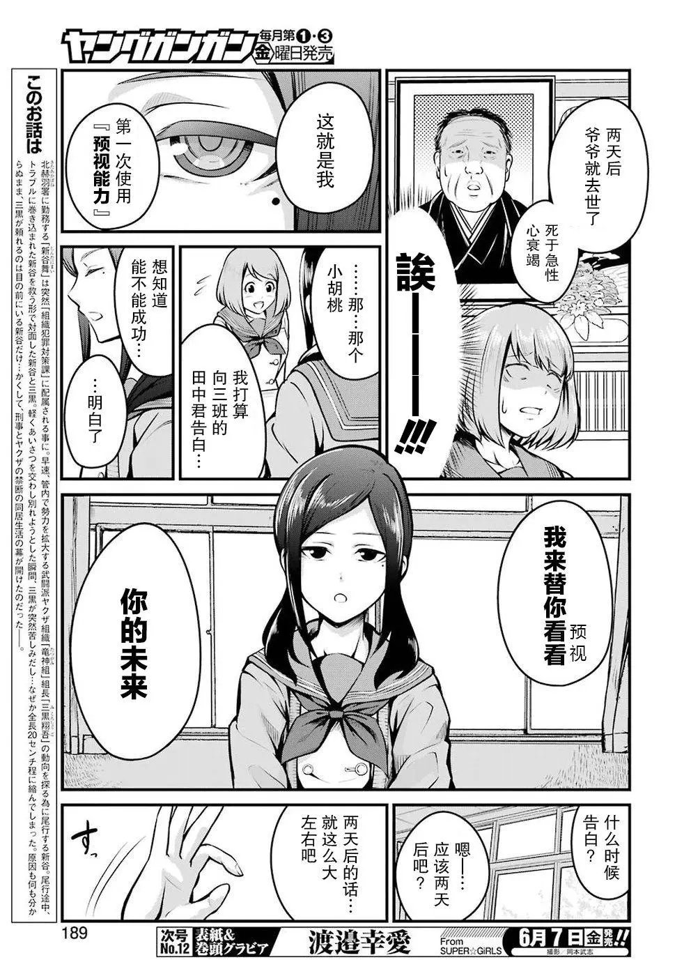 第07话