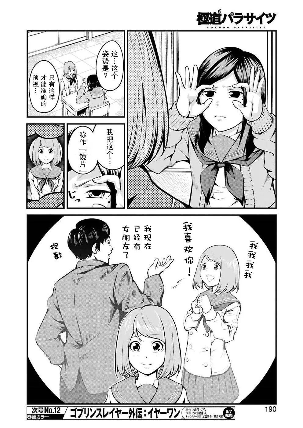 第07话