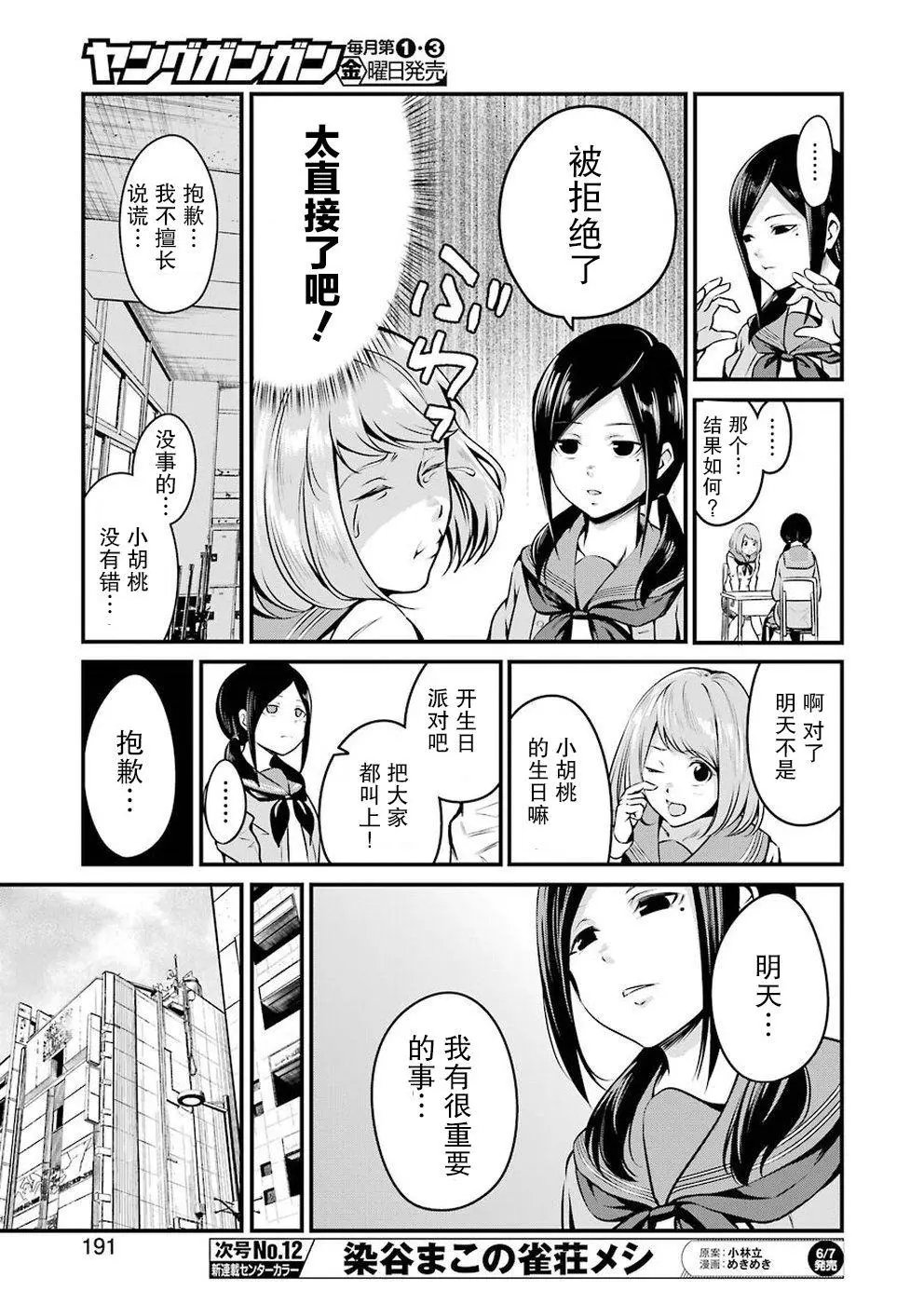 第07话