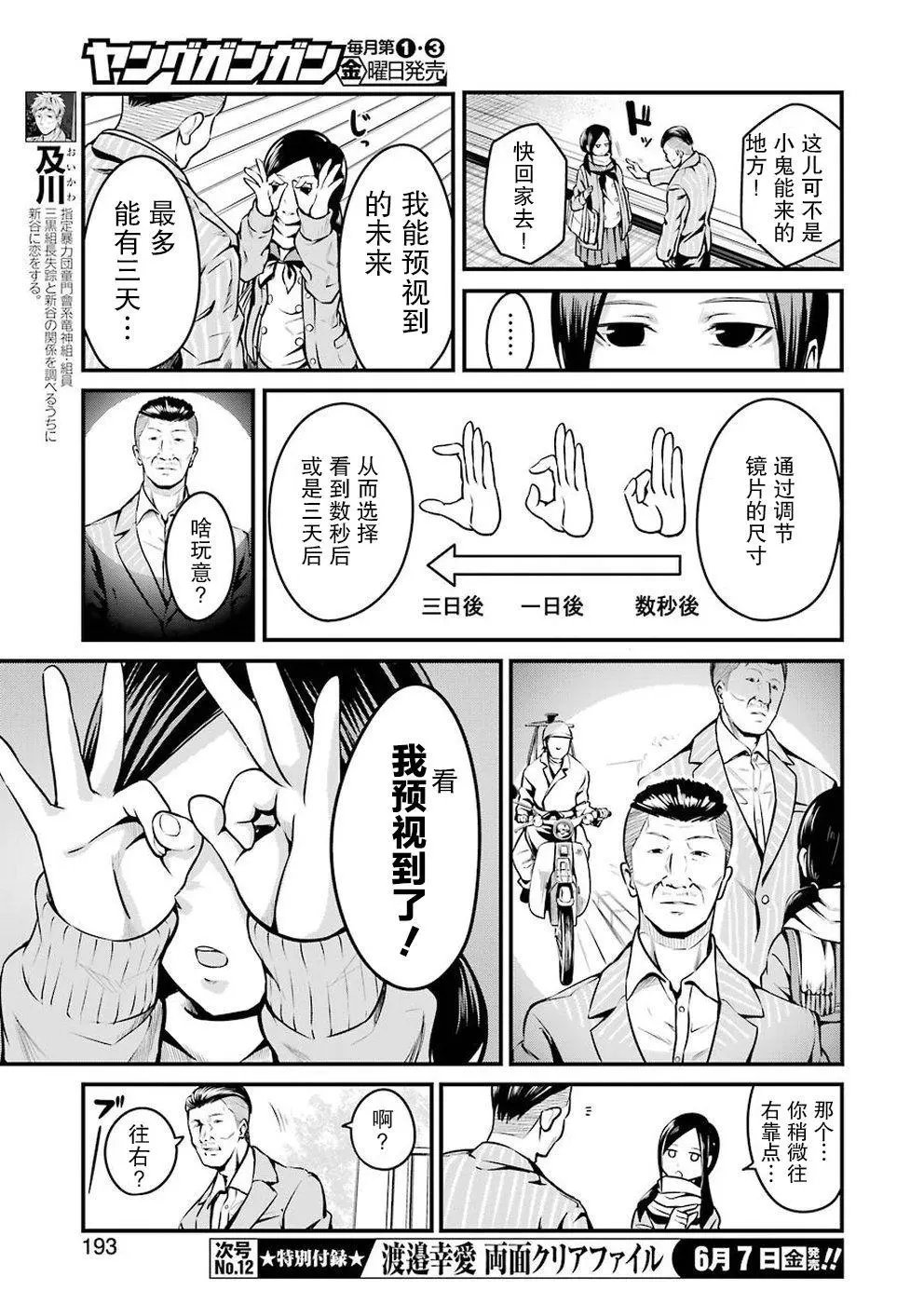 第07话