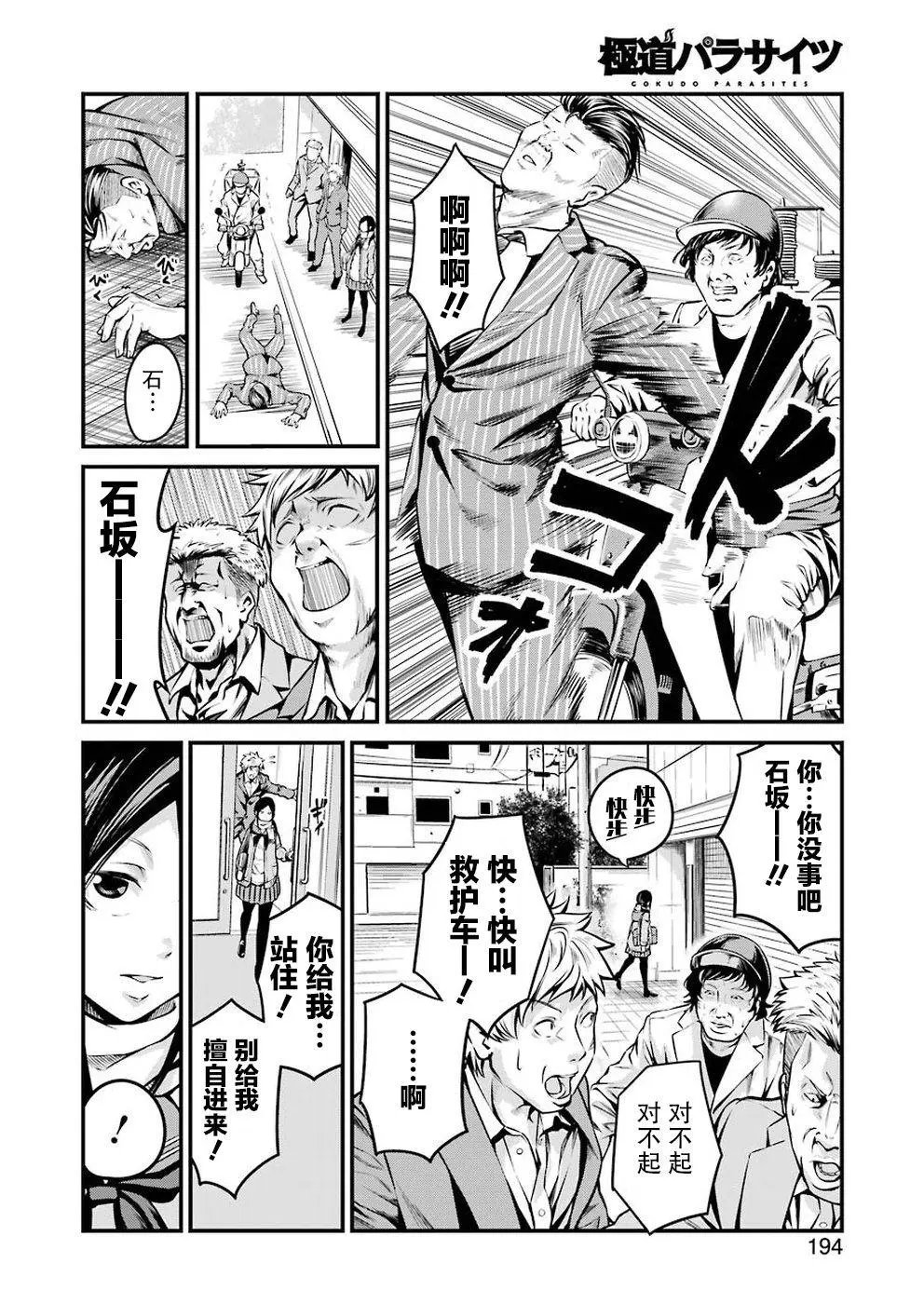 第07话