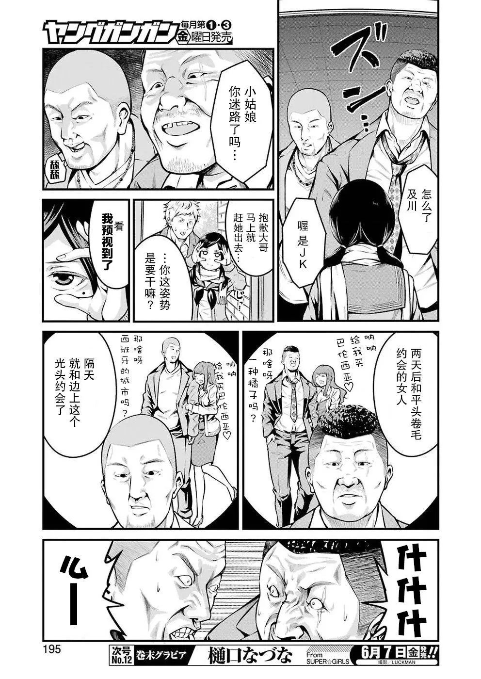 第07话