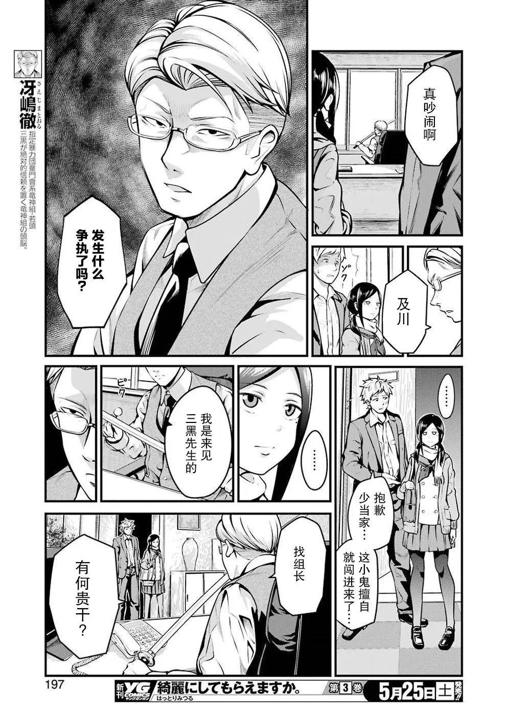 第07话