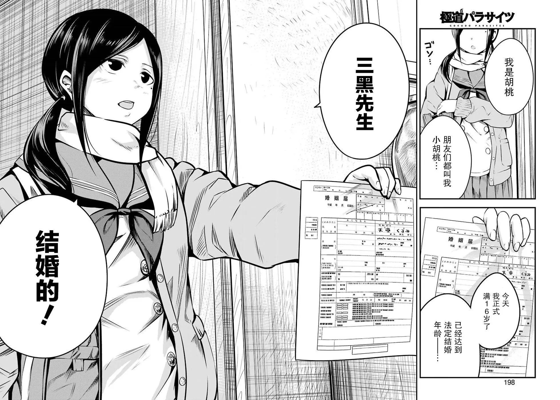 第07话