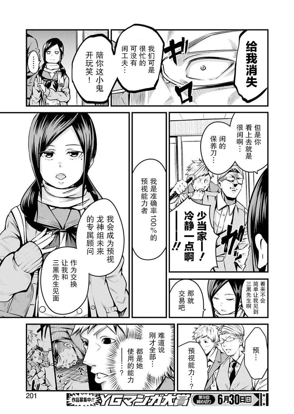 第07话