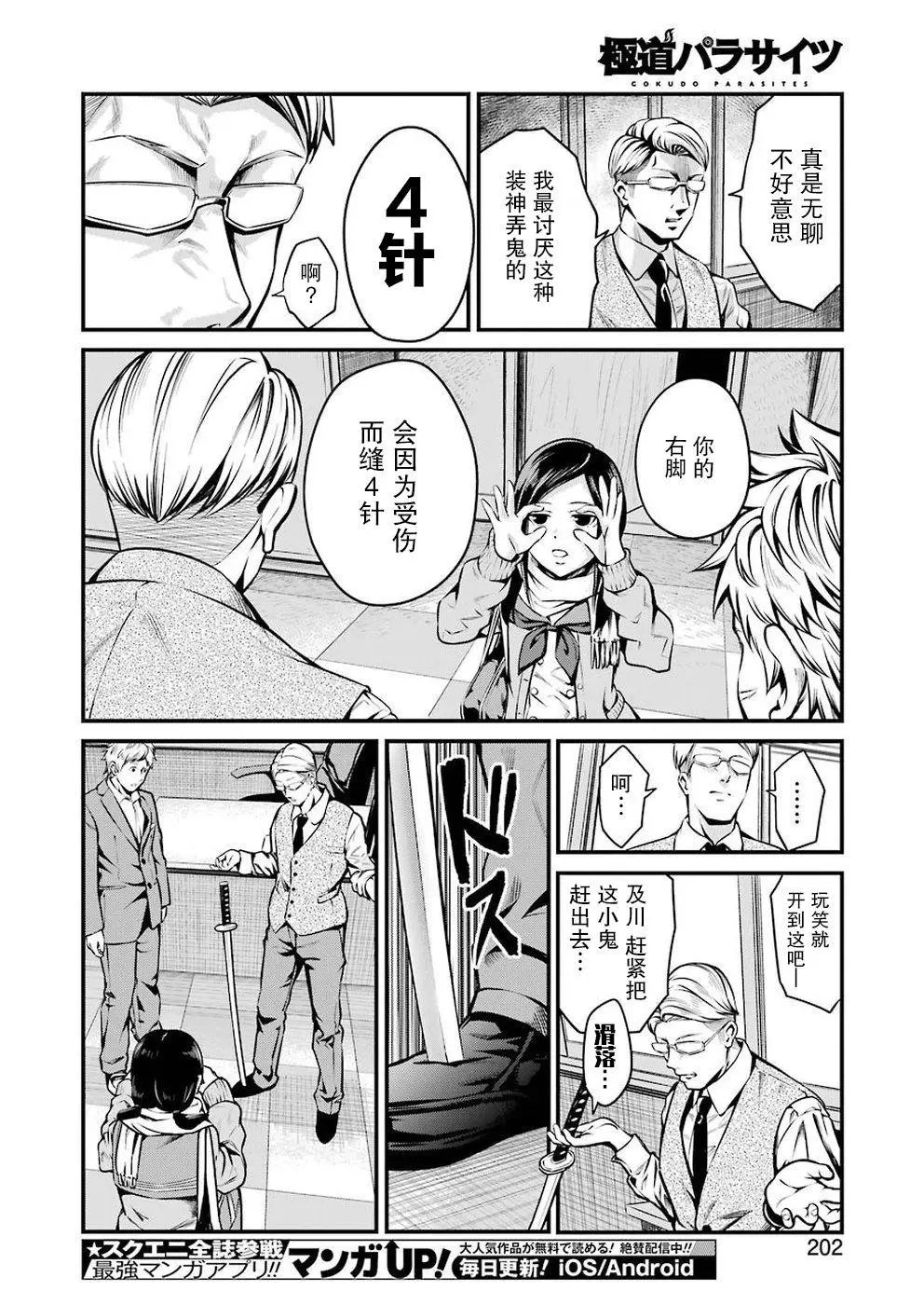 第07话