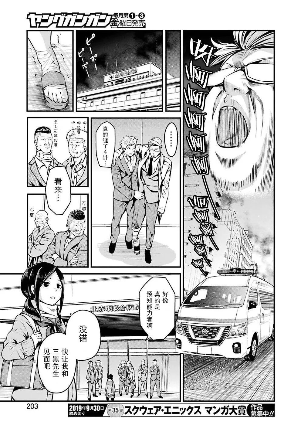 第07话