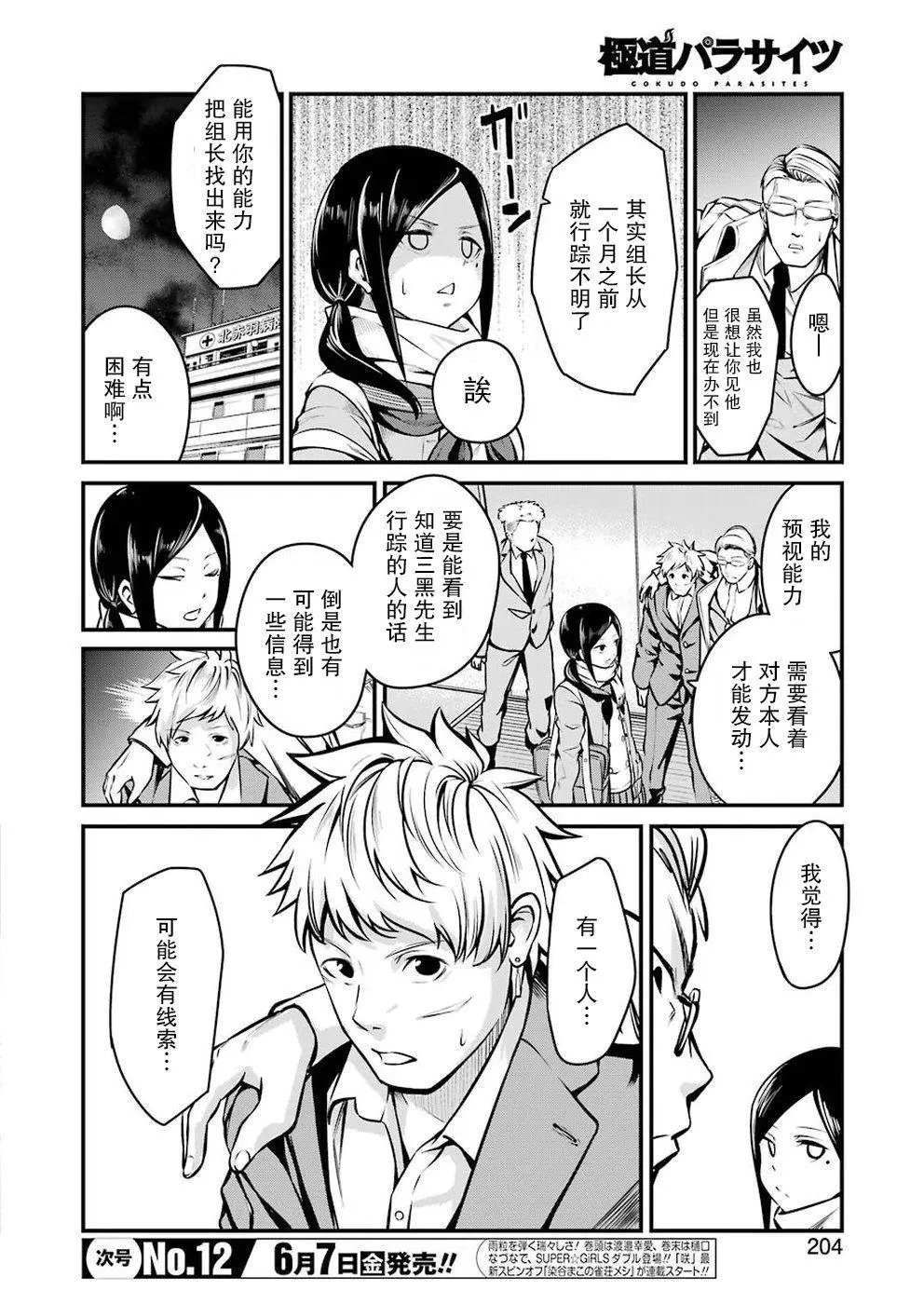 第07话