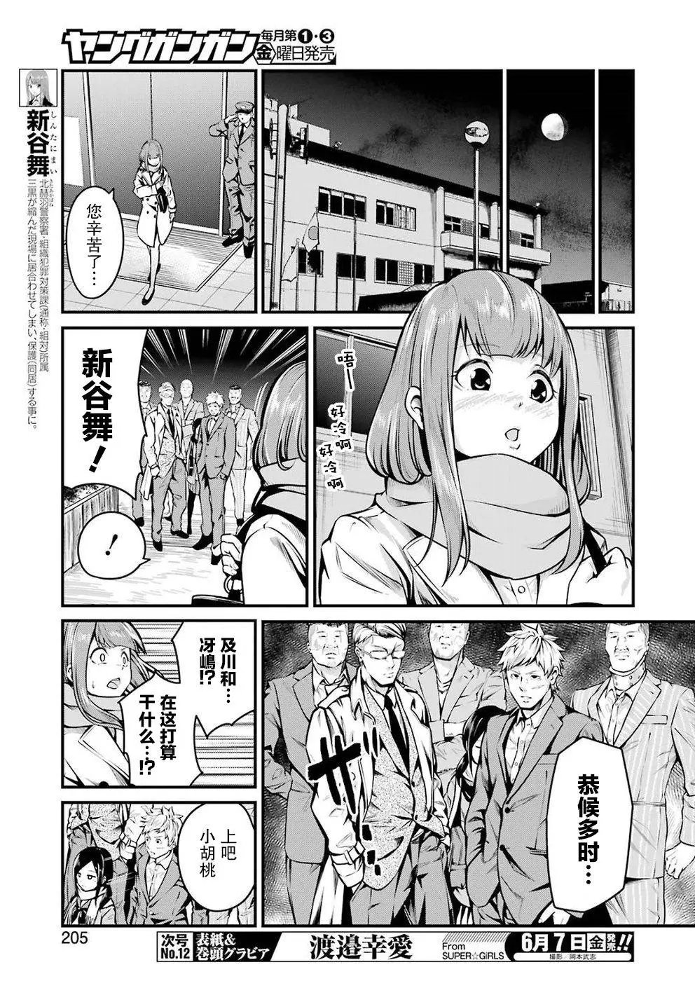 第07话