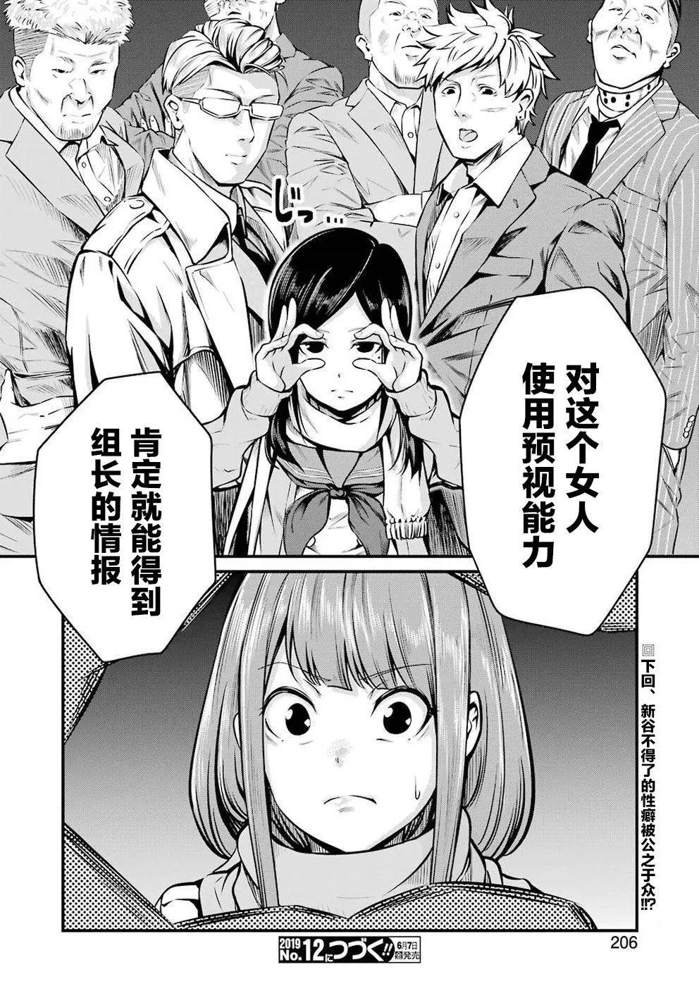 第07话