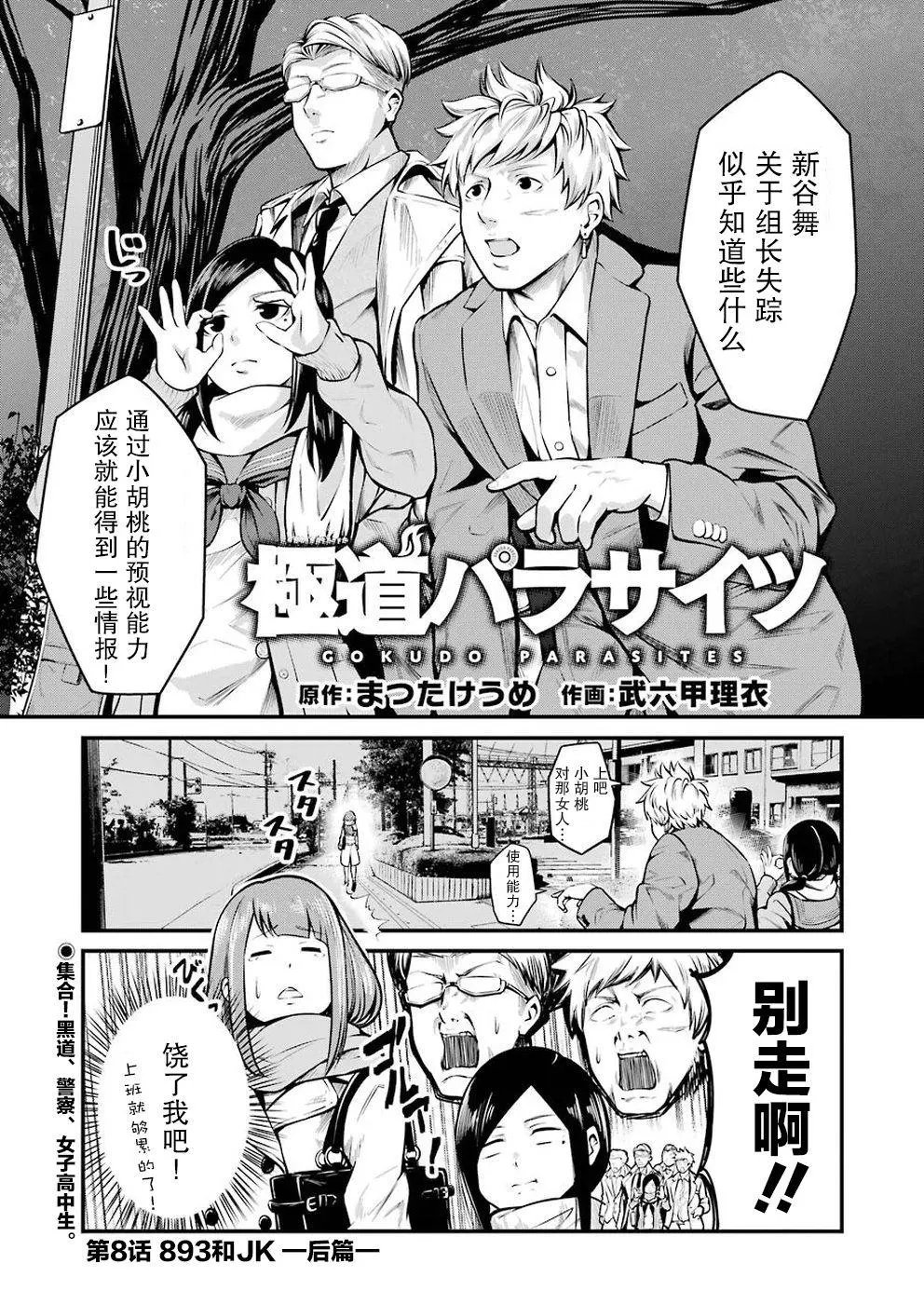 第08话