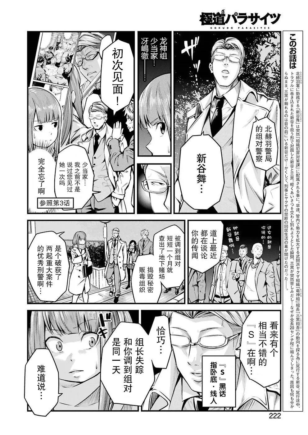 第08话