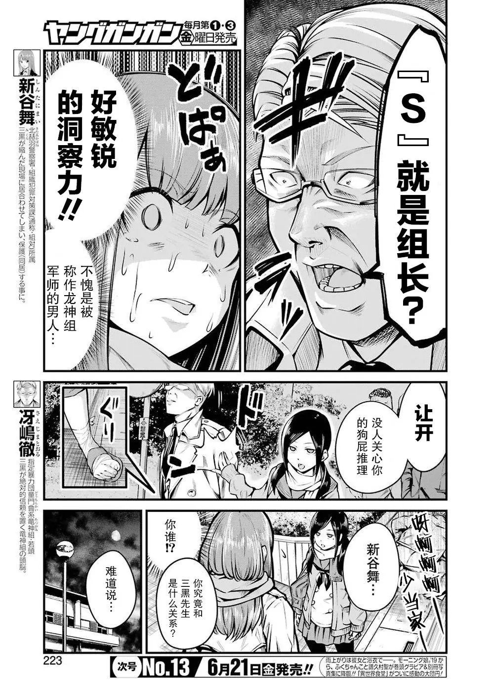 第08话