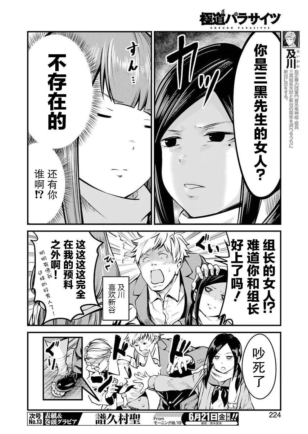 第08话