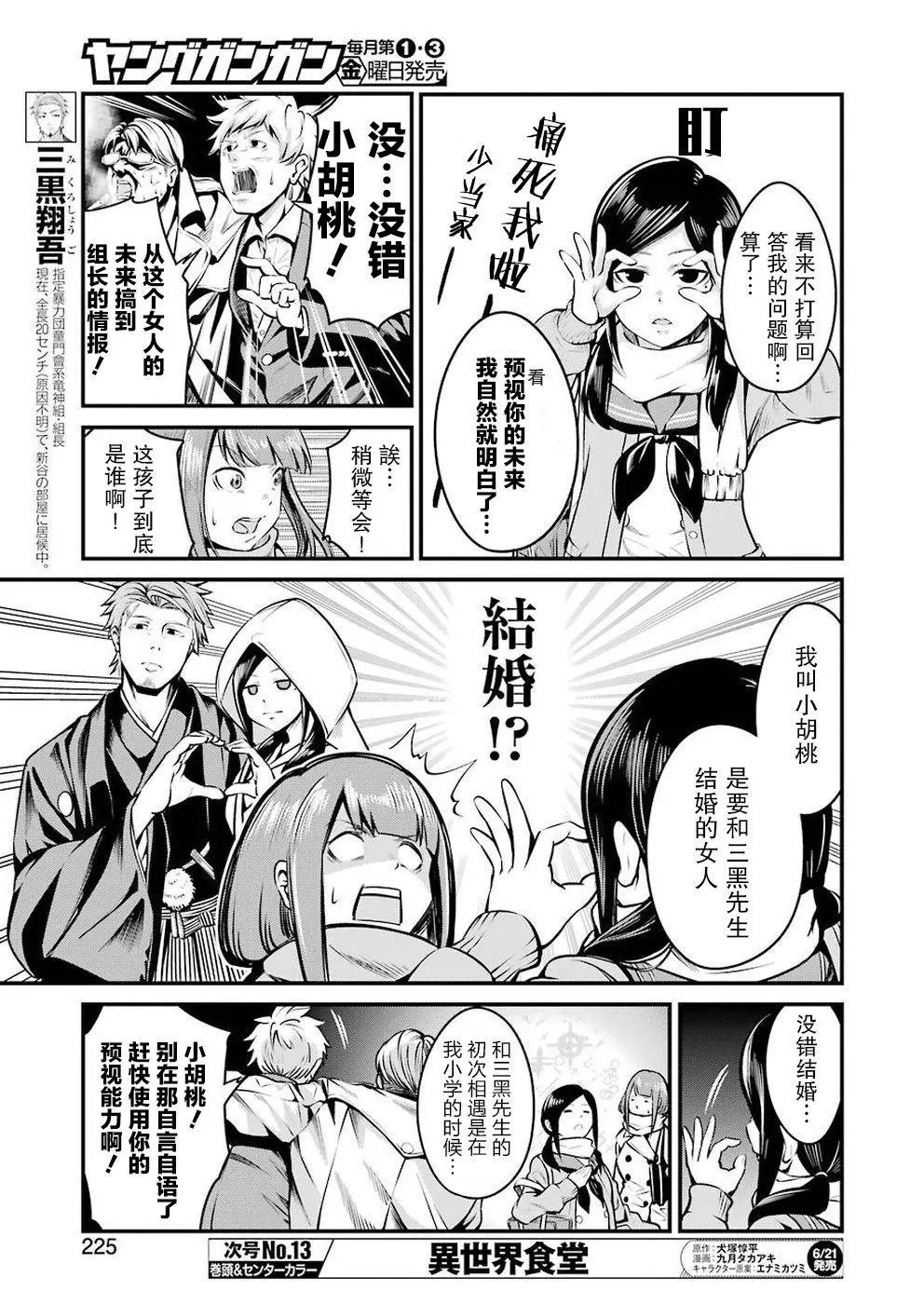 第08话