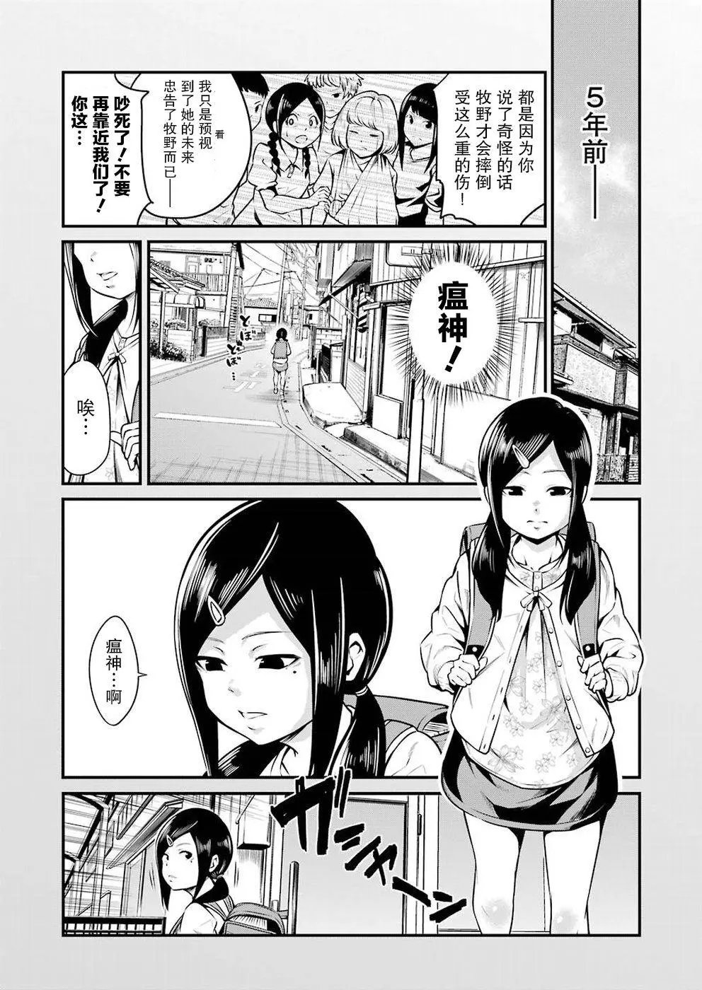 第08话