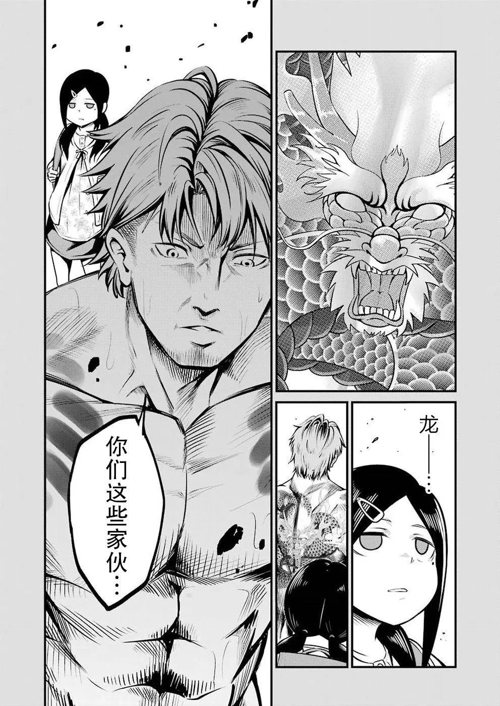 第08话