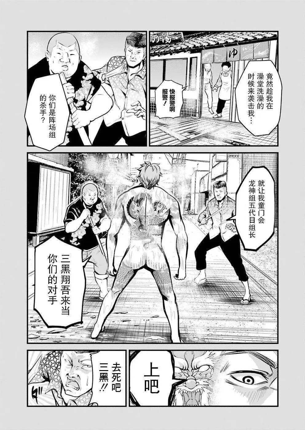 第08话