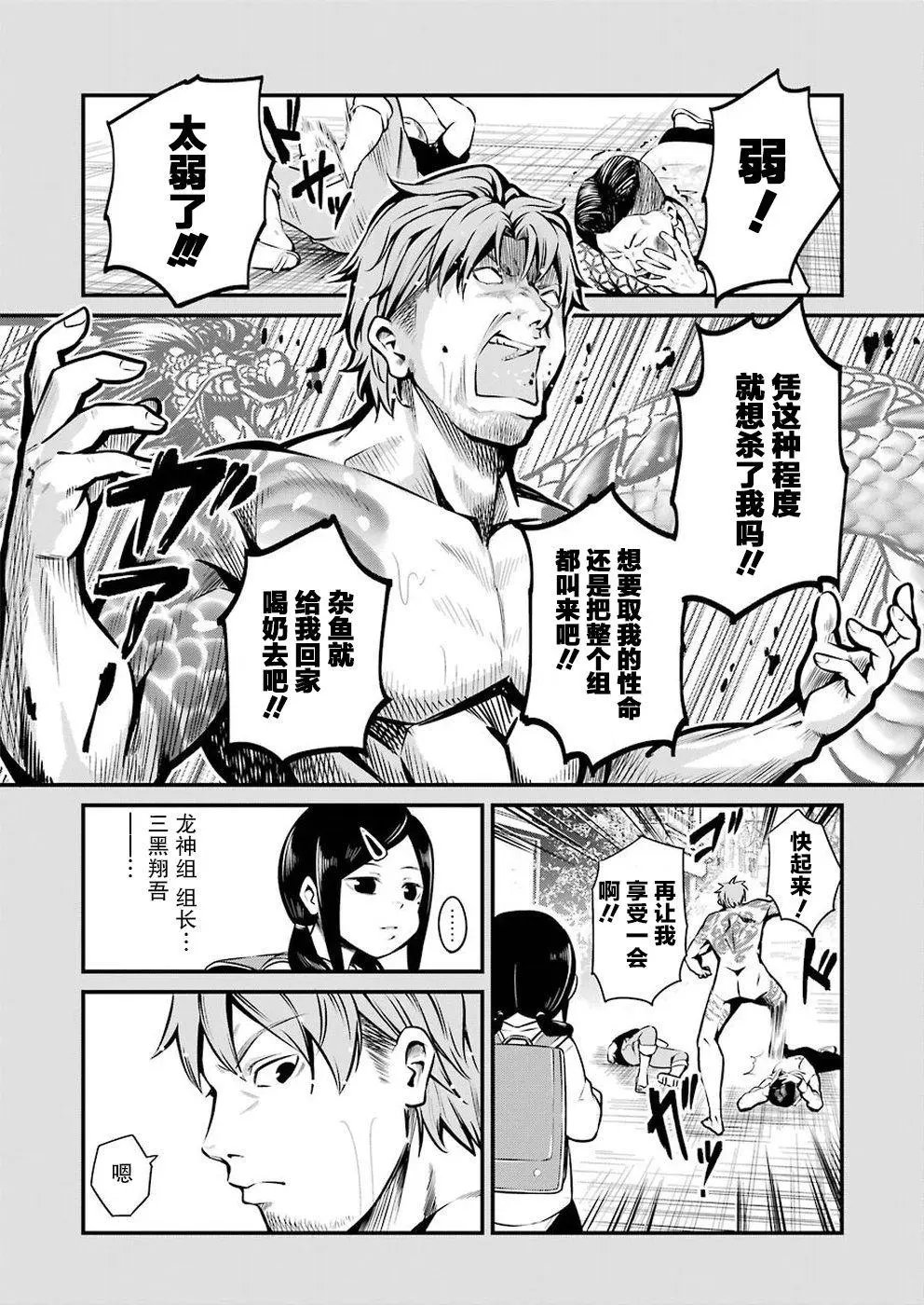 第08话