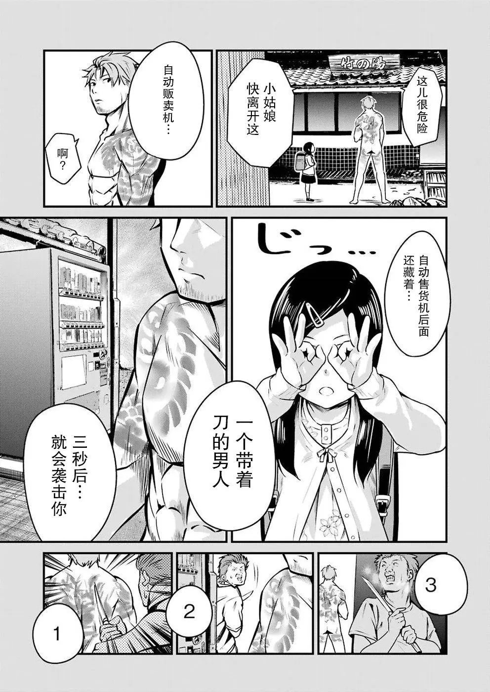 第08话