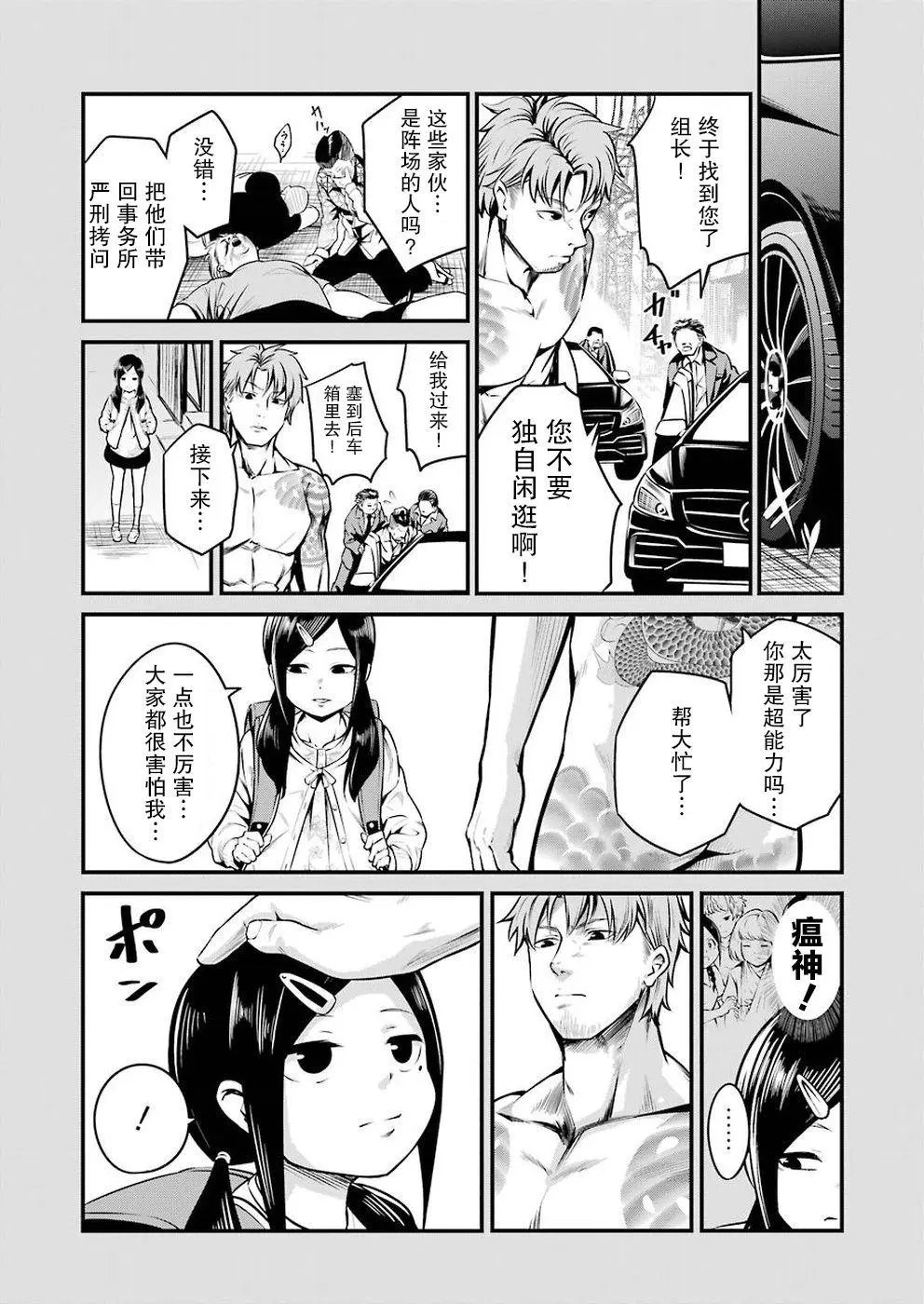 第08话