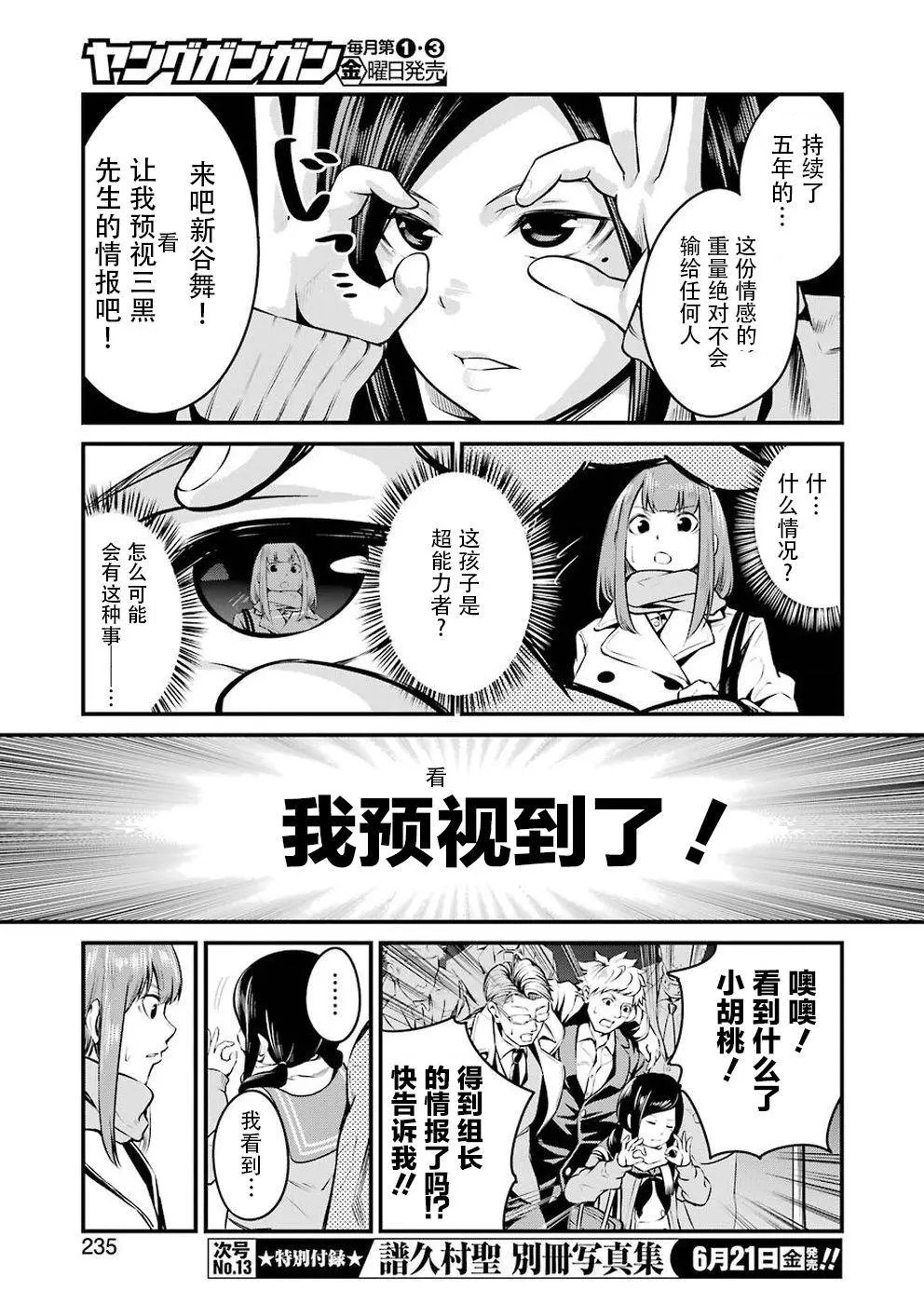 第08话