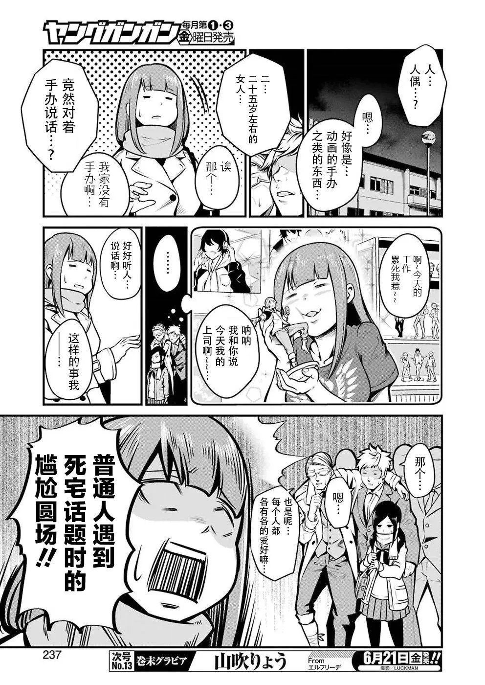 第08话