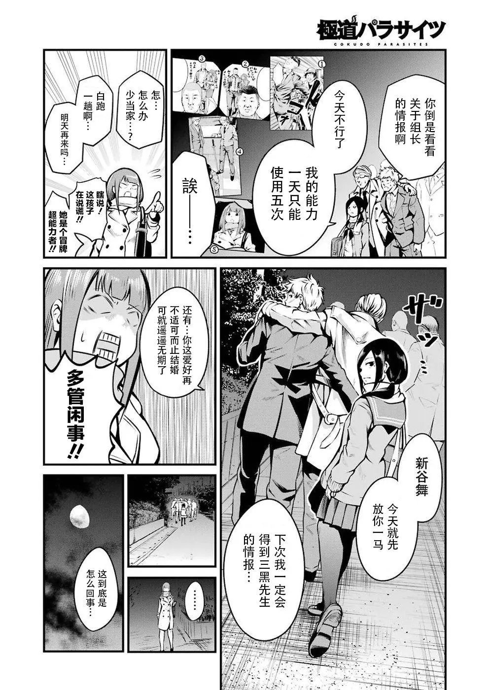 第08话