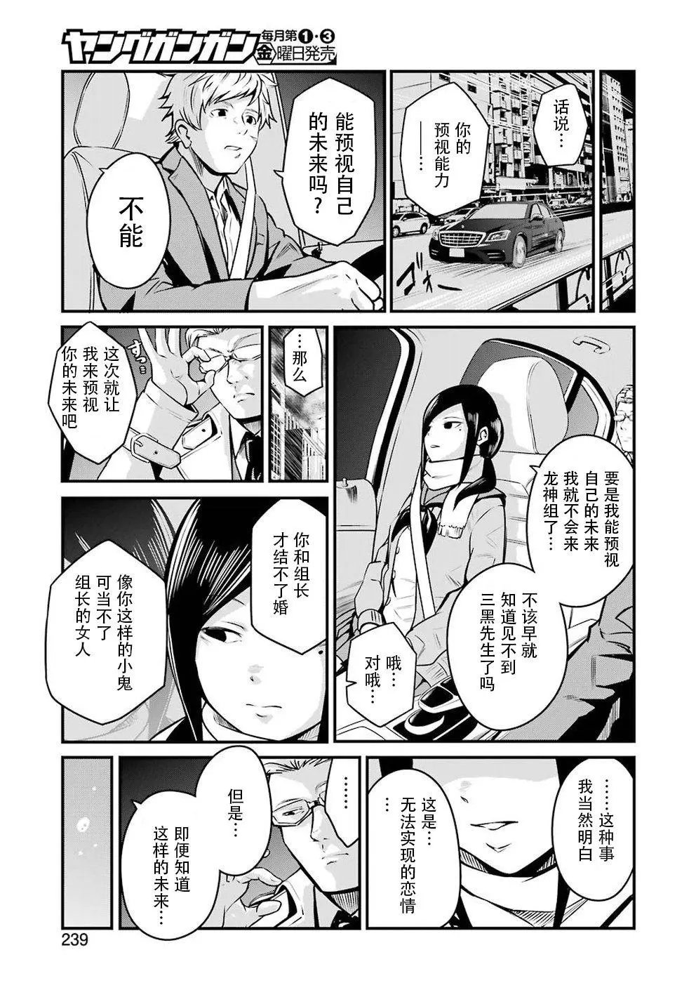第08话