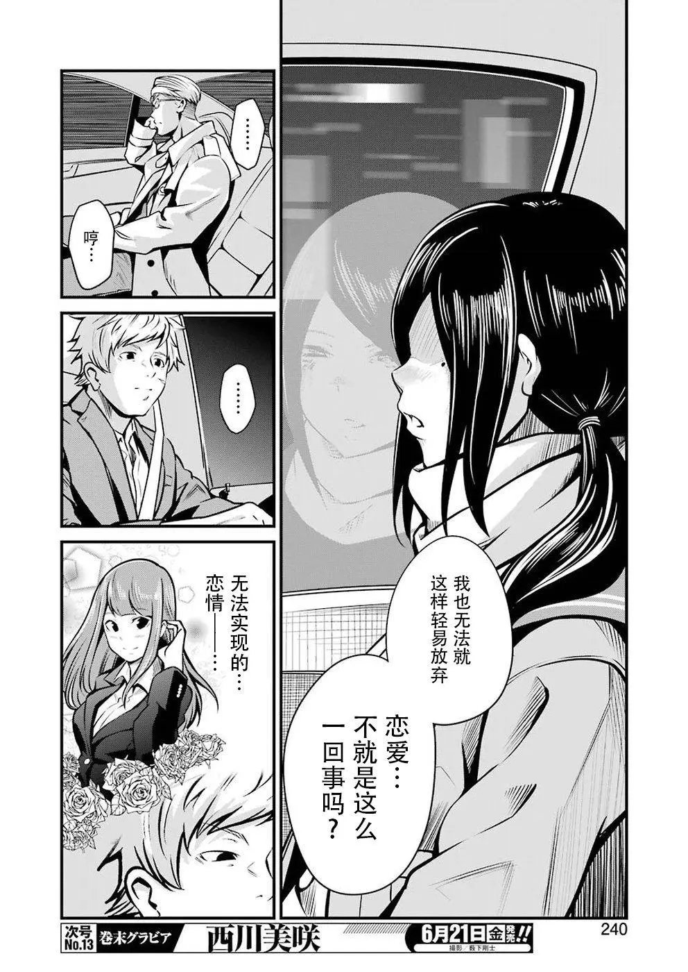 第08话