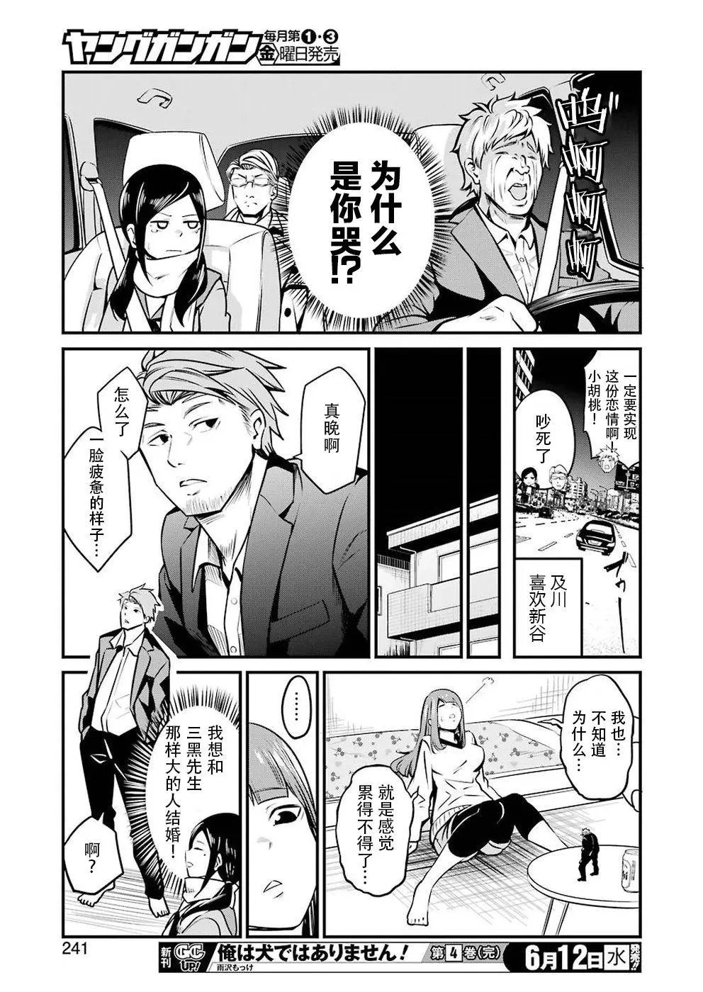 第08话