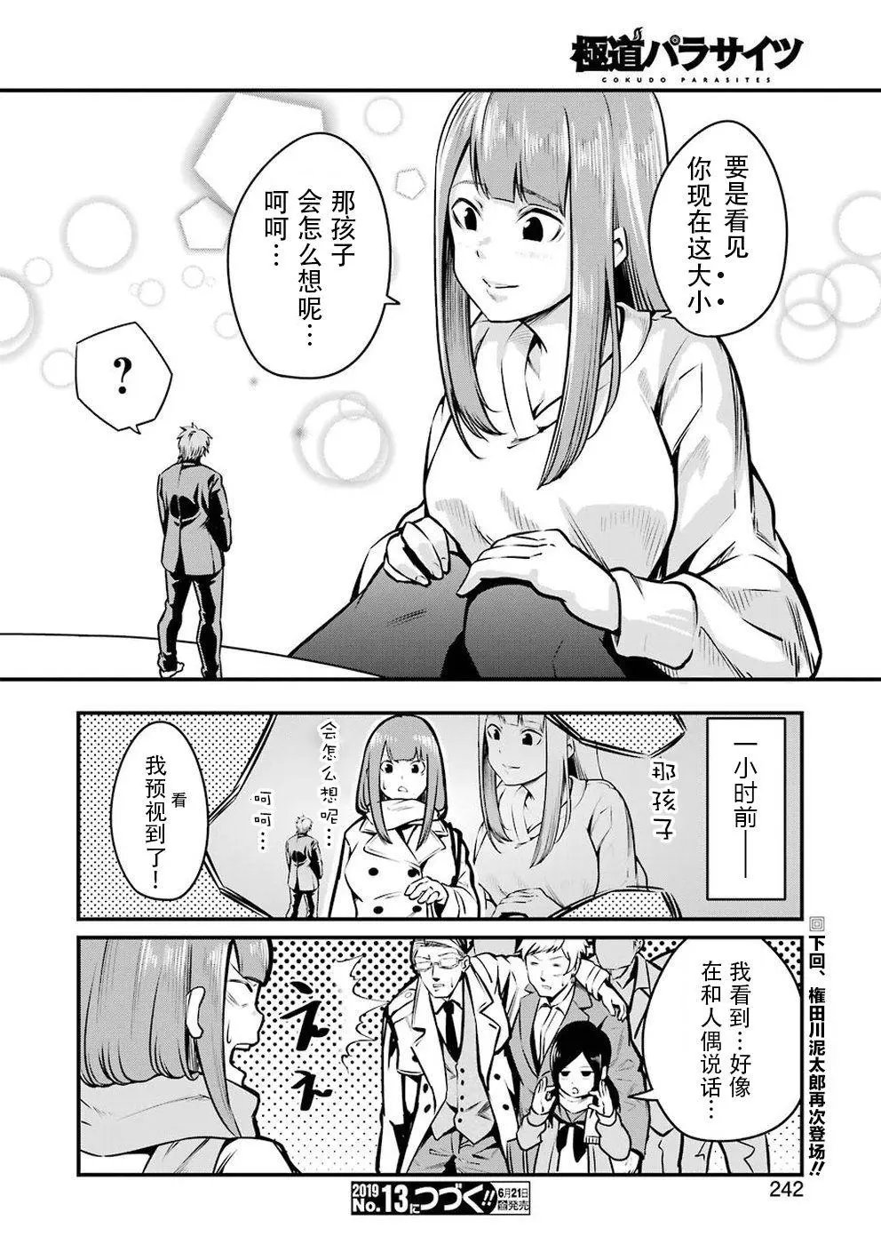 第08话