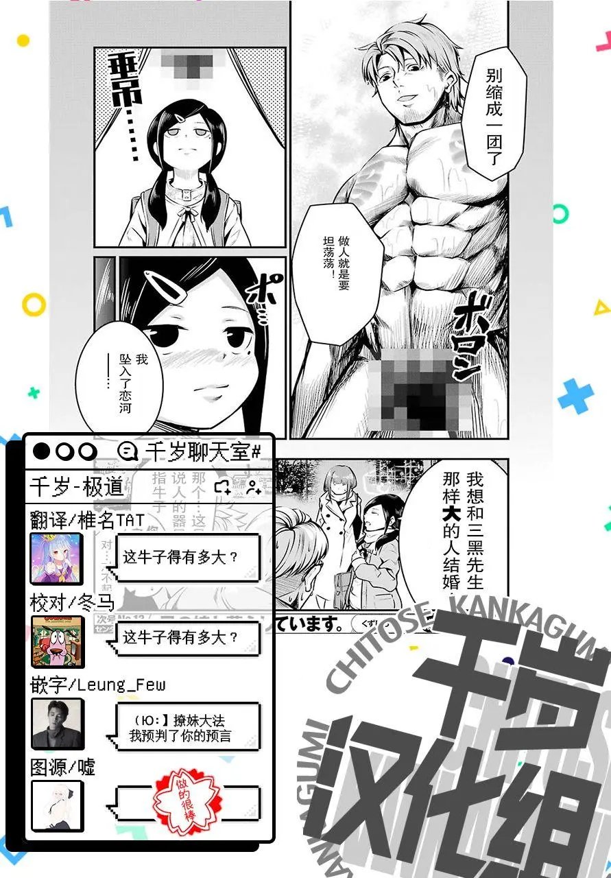 第08话