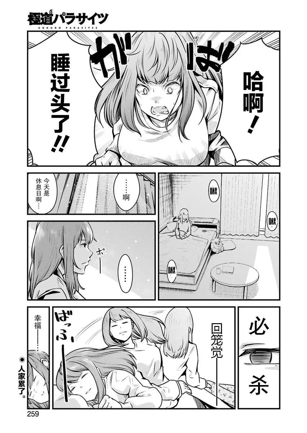 第09话