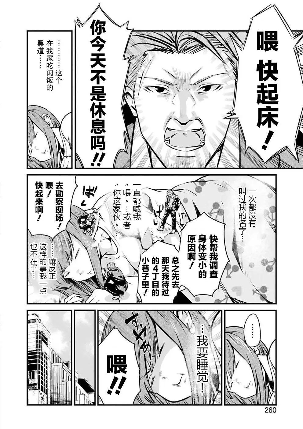 第09话