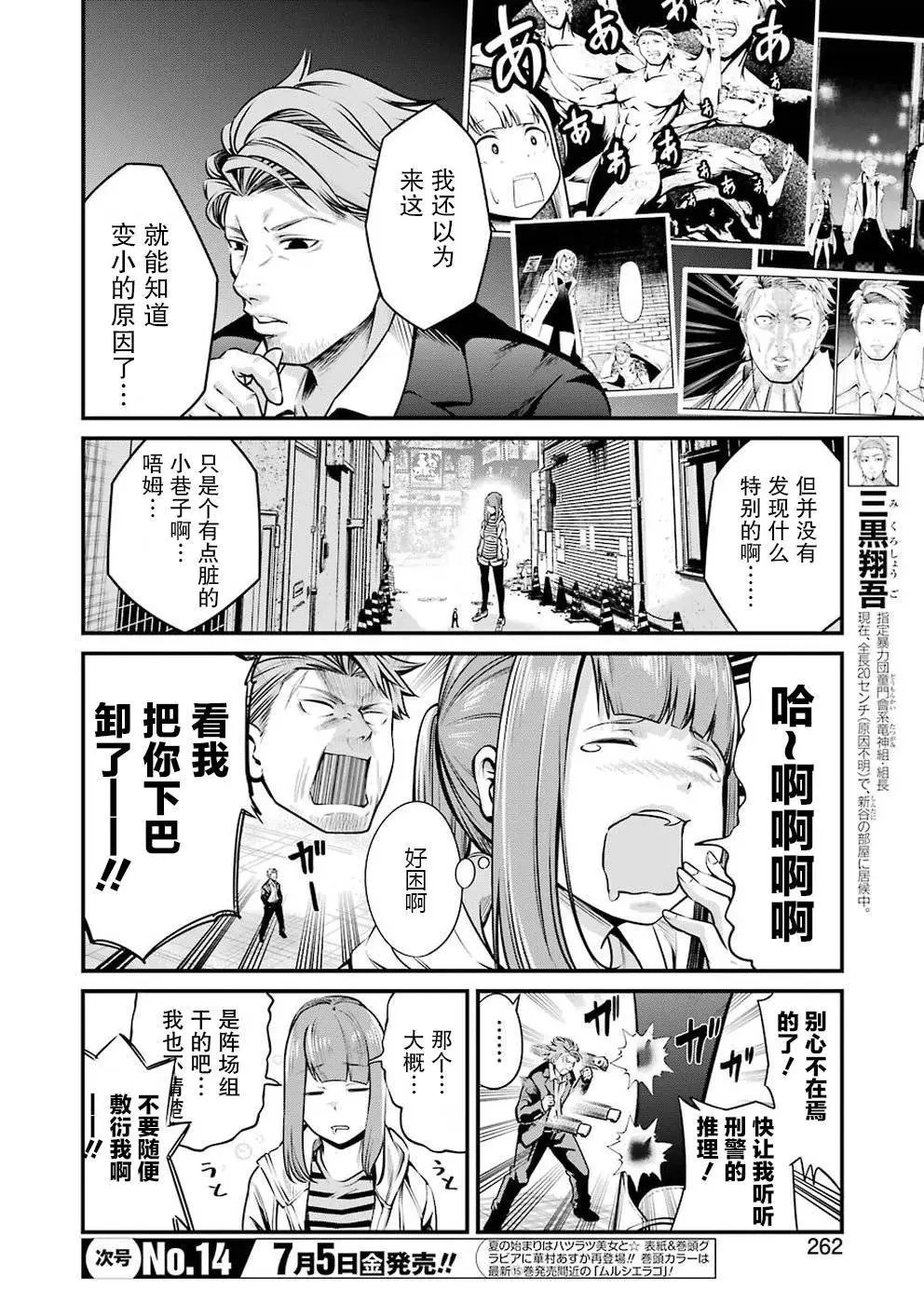 第09话