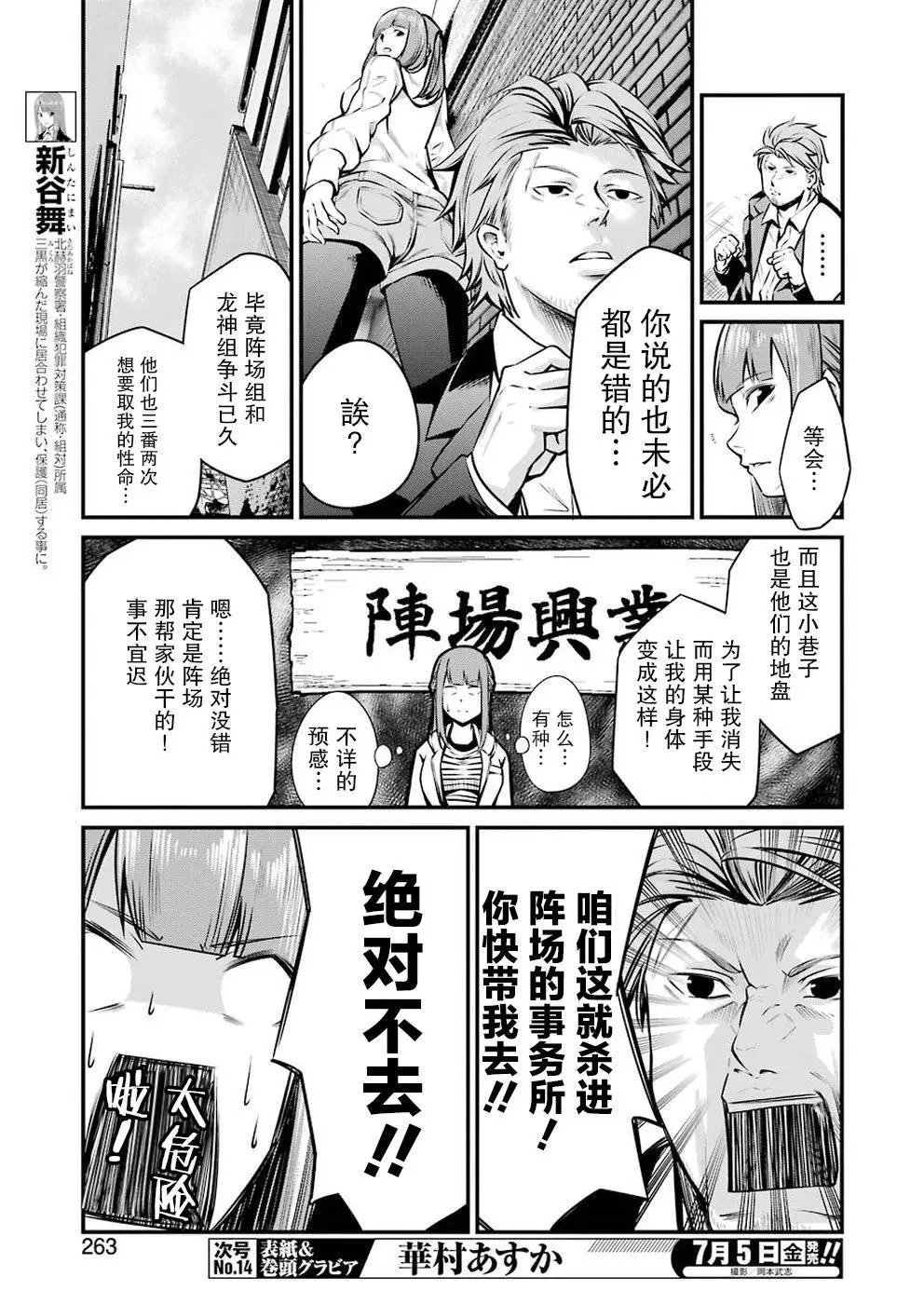 第09话
