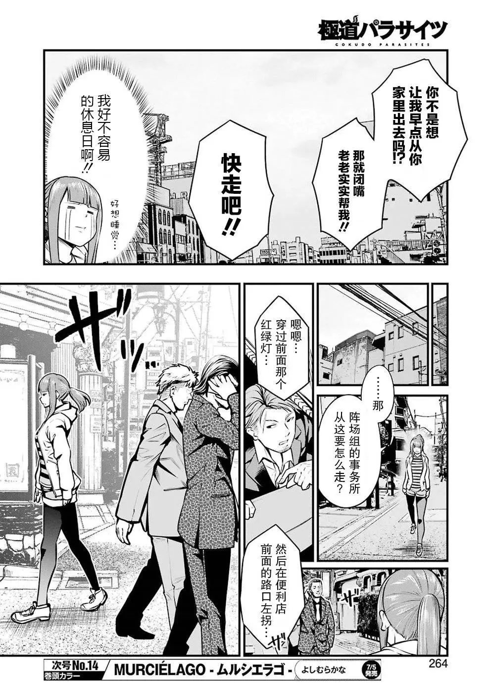 第09话