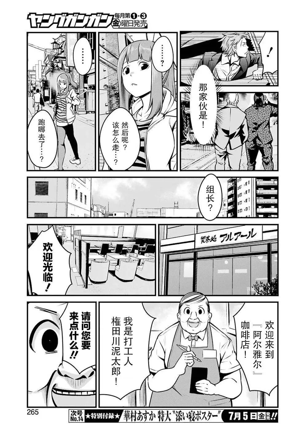第09话