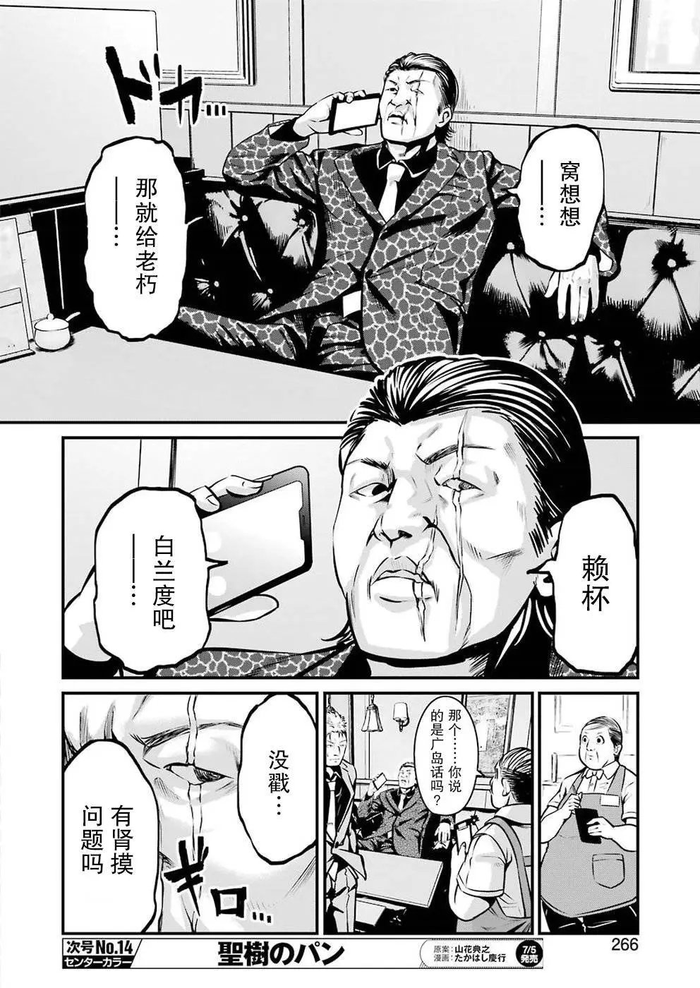 第09话