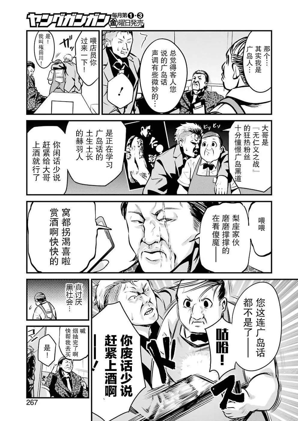第09话
