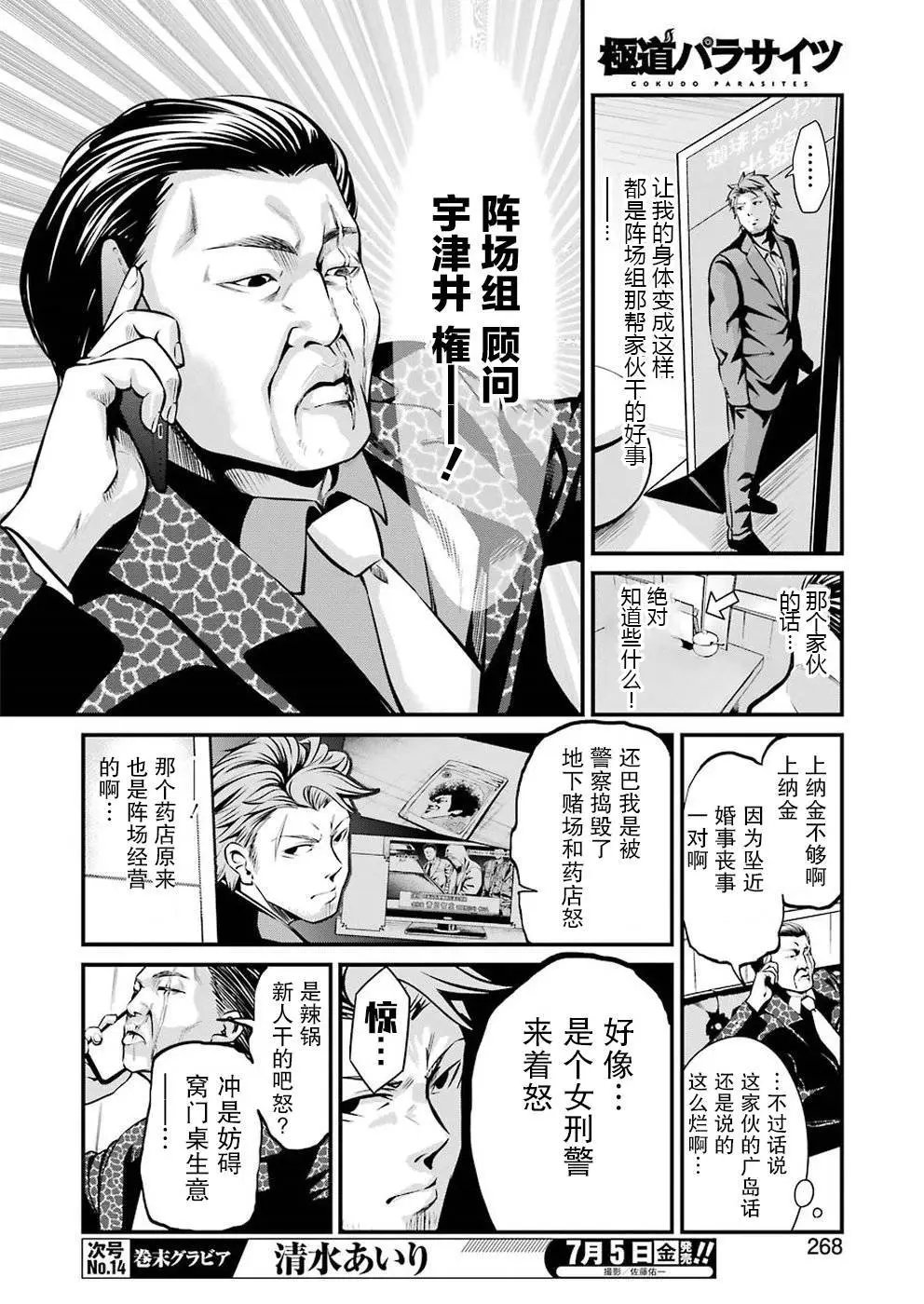 第09话