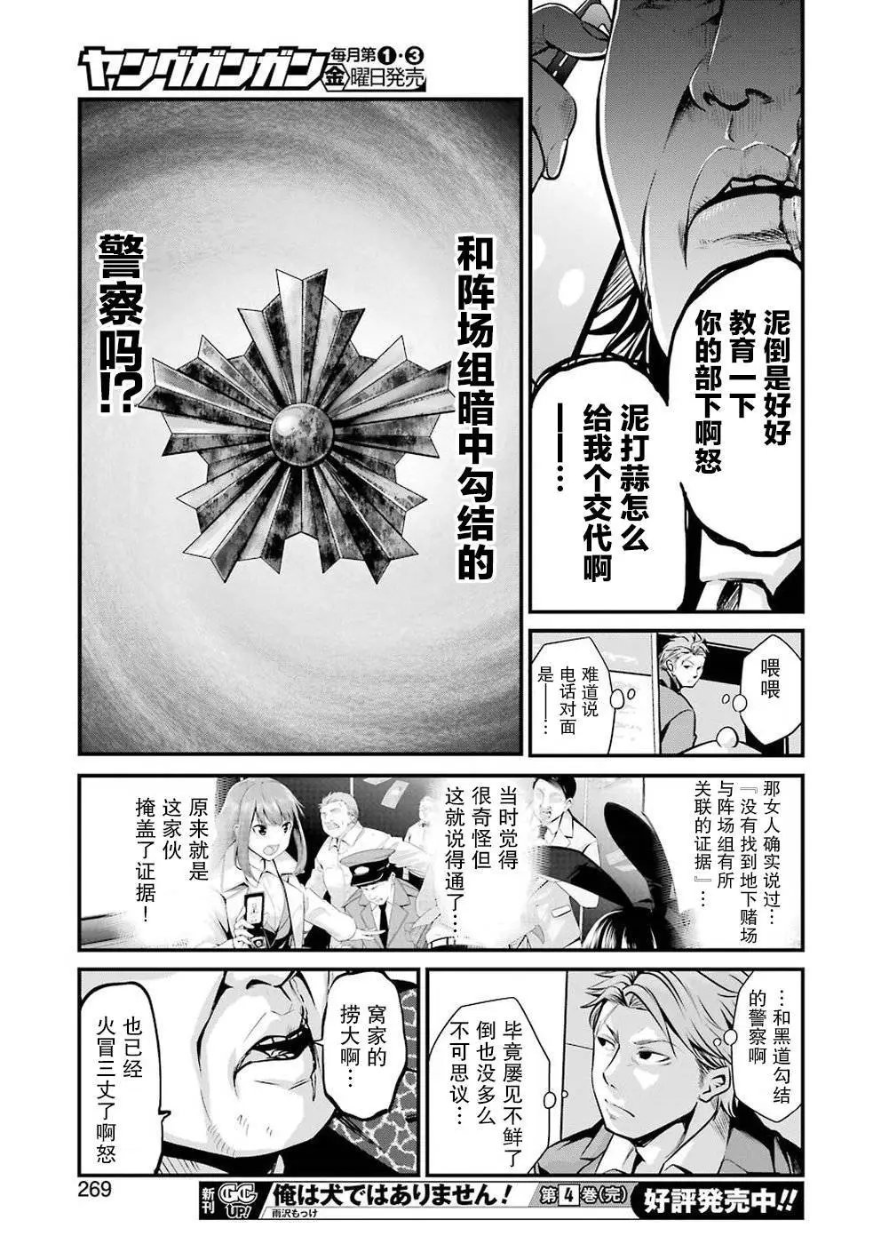 第09话