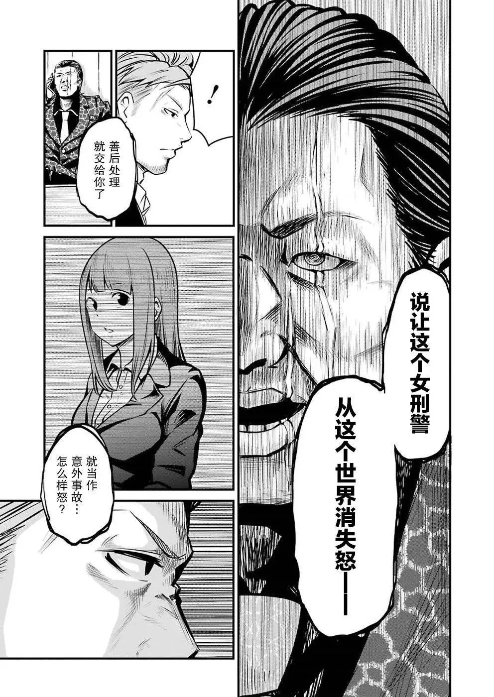 第09话