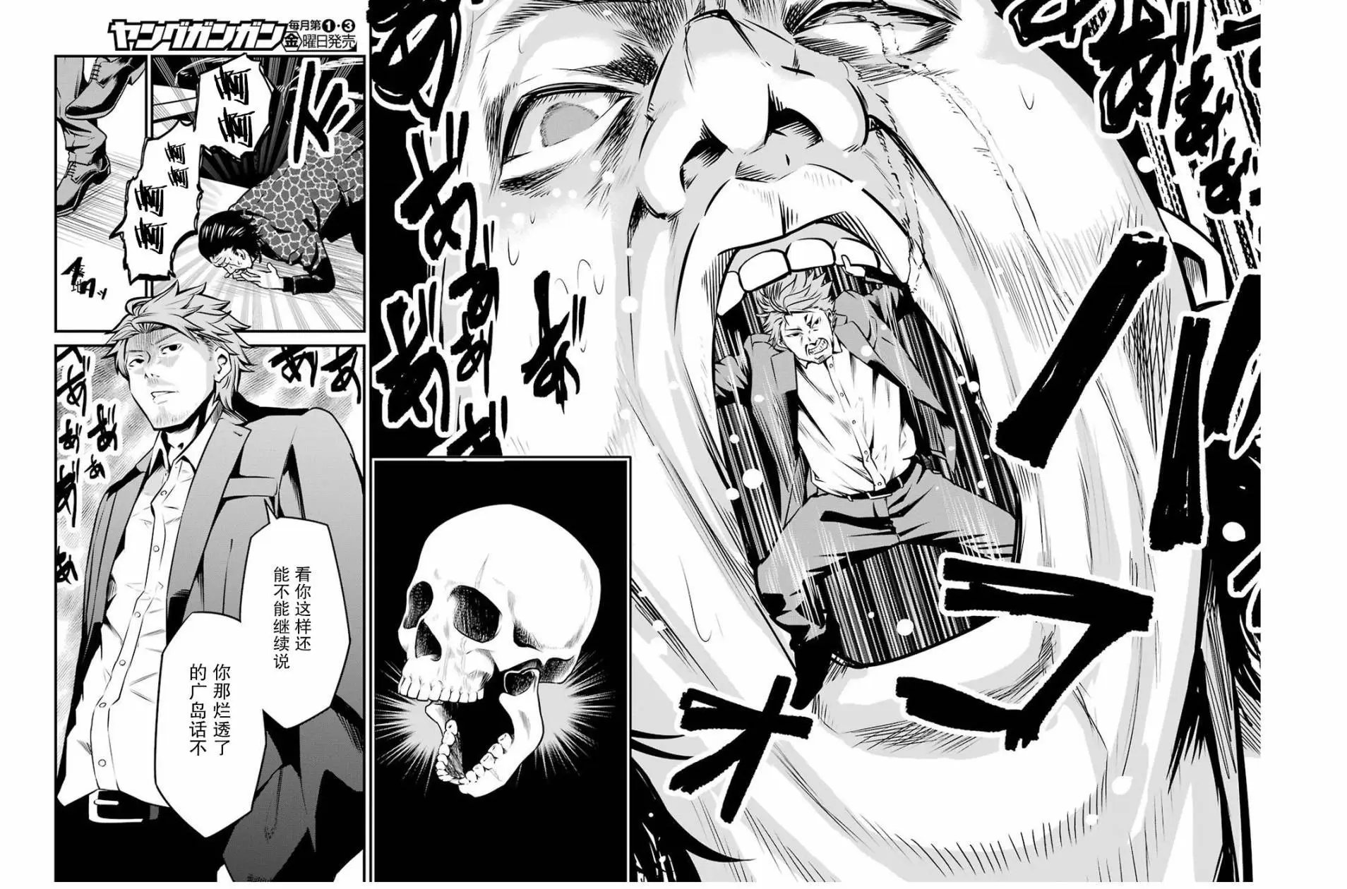 第09话