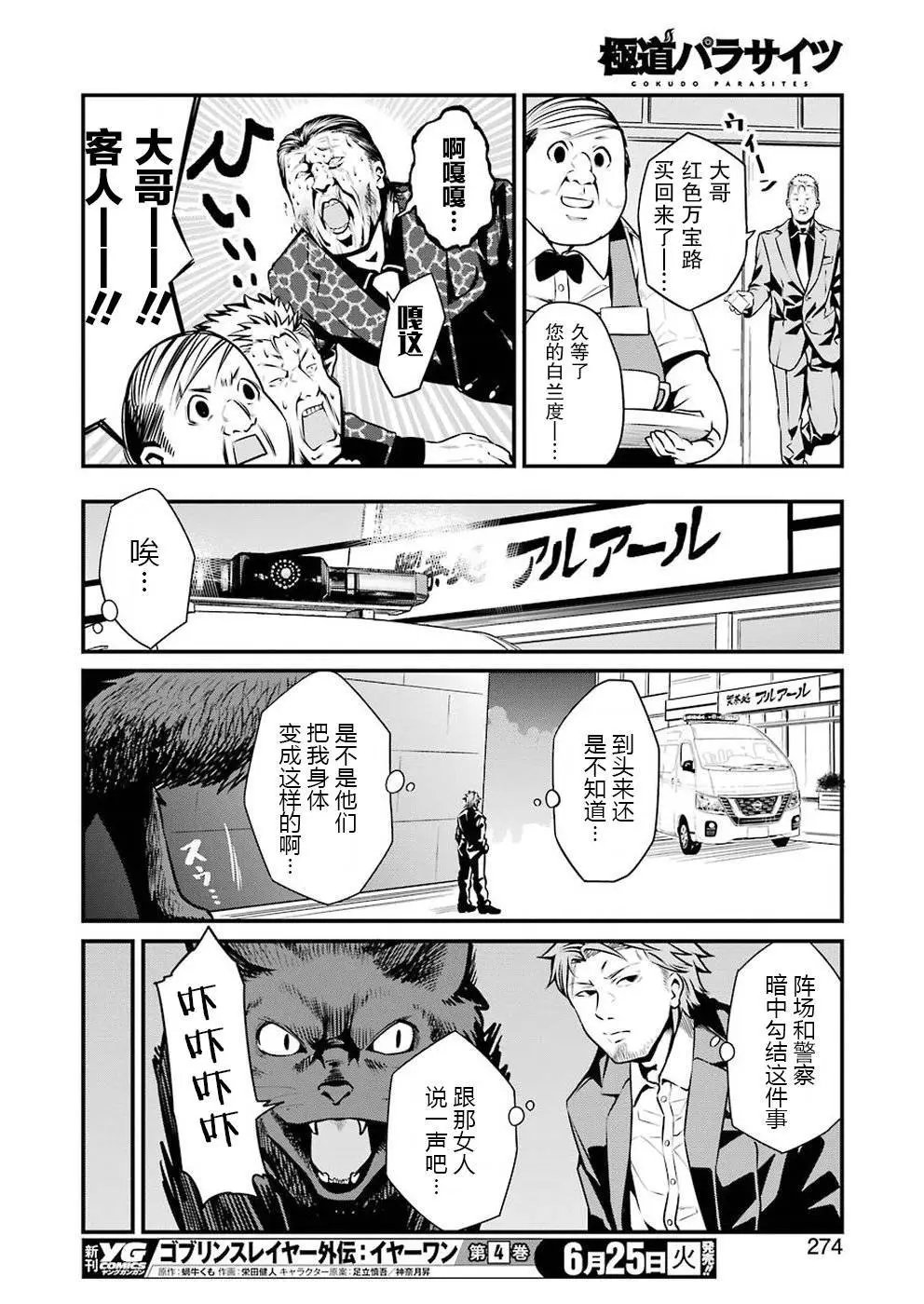 第09话