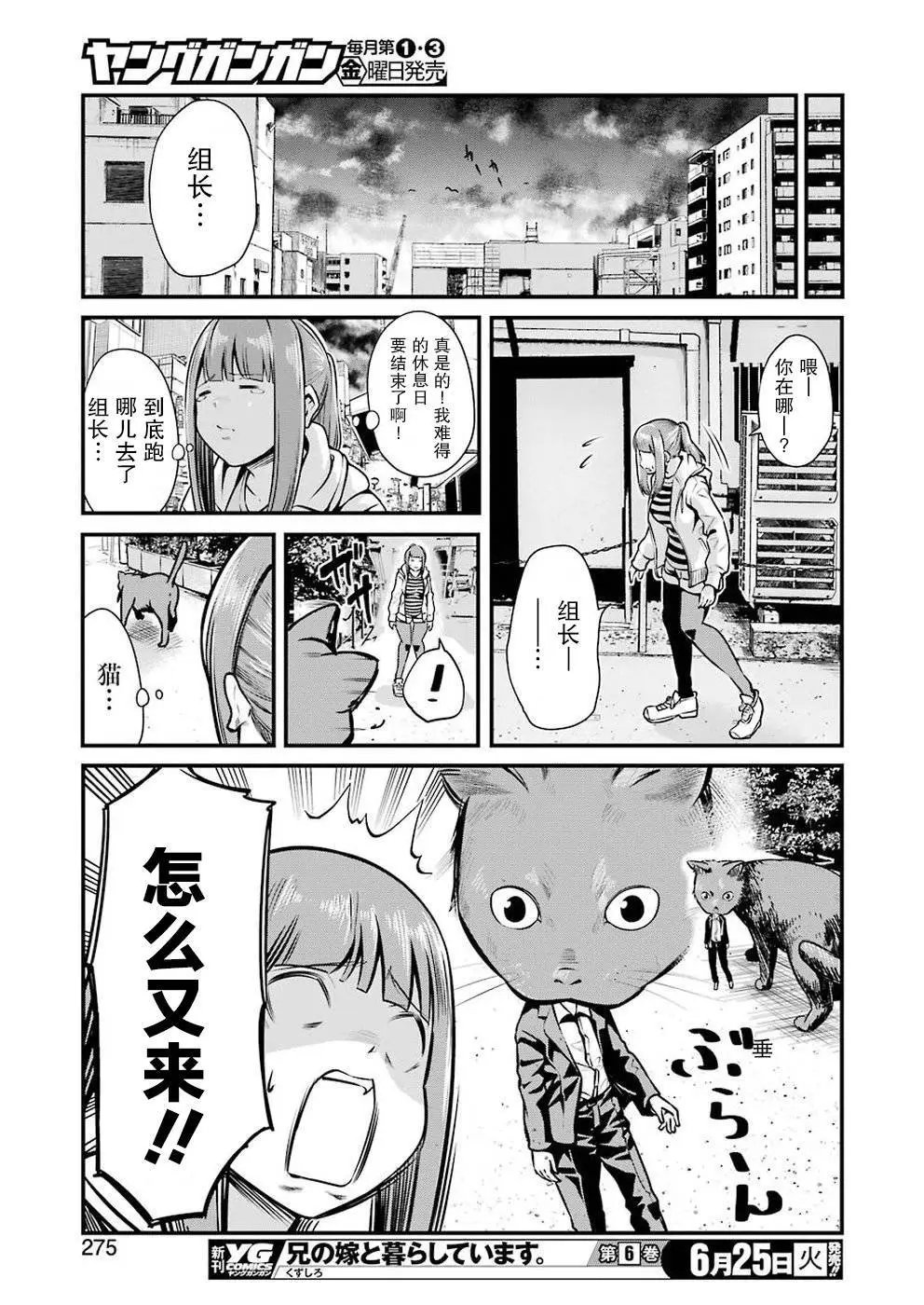 第09话