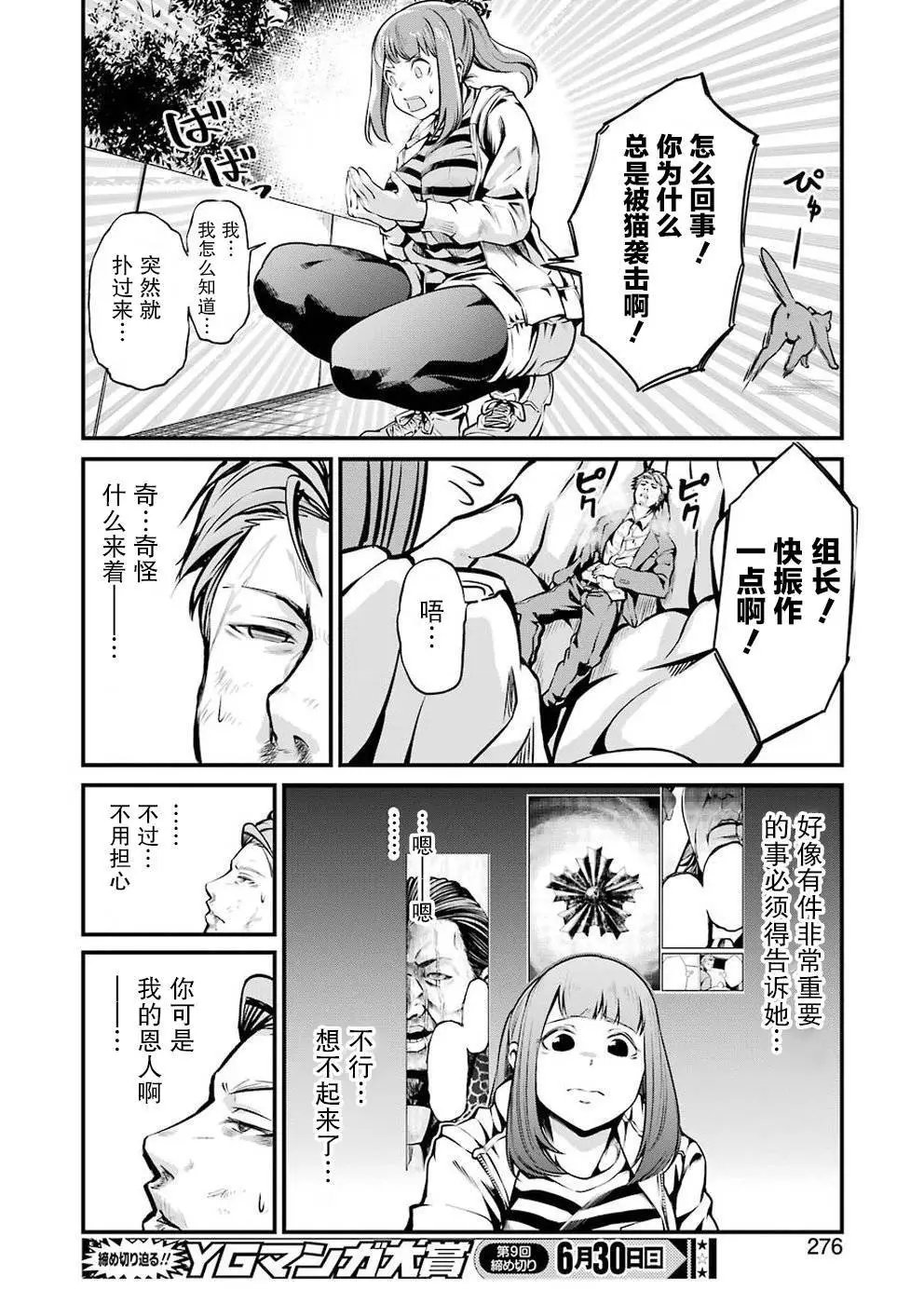 第09话